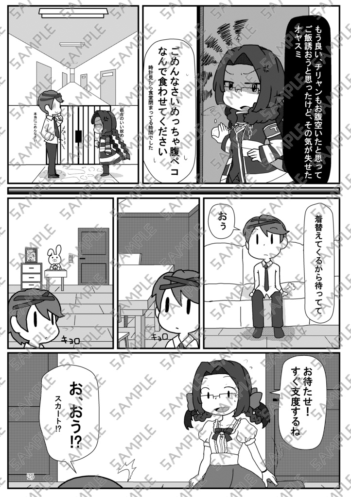 Book No.65 Stadt filiale nach der arbeit【あんしんBOOTHパック】