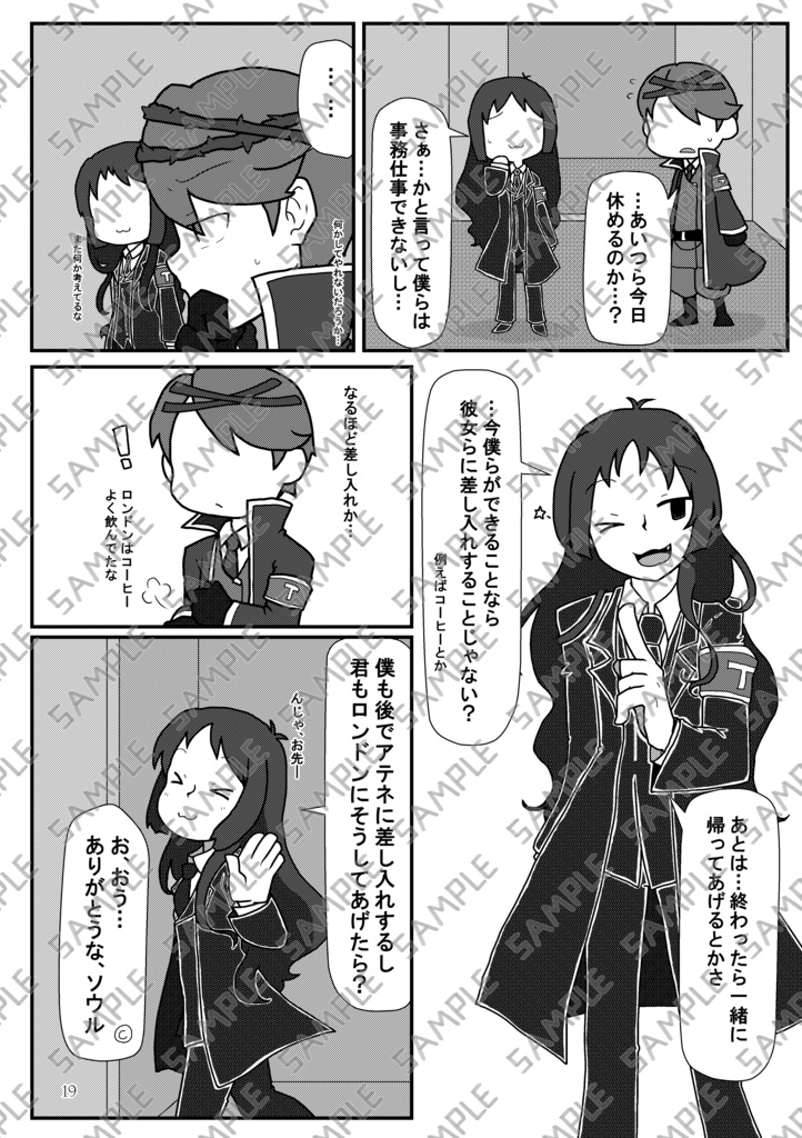 Book No.65 Stadt filiale nach der arbeit【あんしんBOOTHパック】