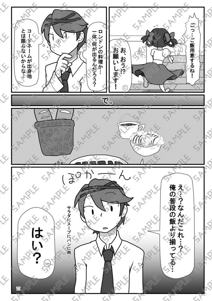 Book No.65 Stadt filiale nach der arbeit【あんしんBOOTHパック】