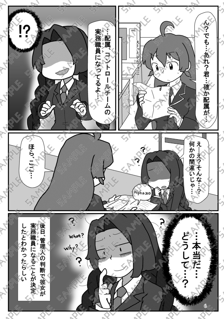 Book No.65 Stadt filiale nach der arbeit【あんしんBOOTHパック】