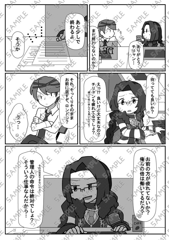 Book No.65 Stadt filiale nach der arbeit【あんしんBOOTHパック】