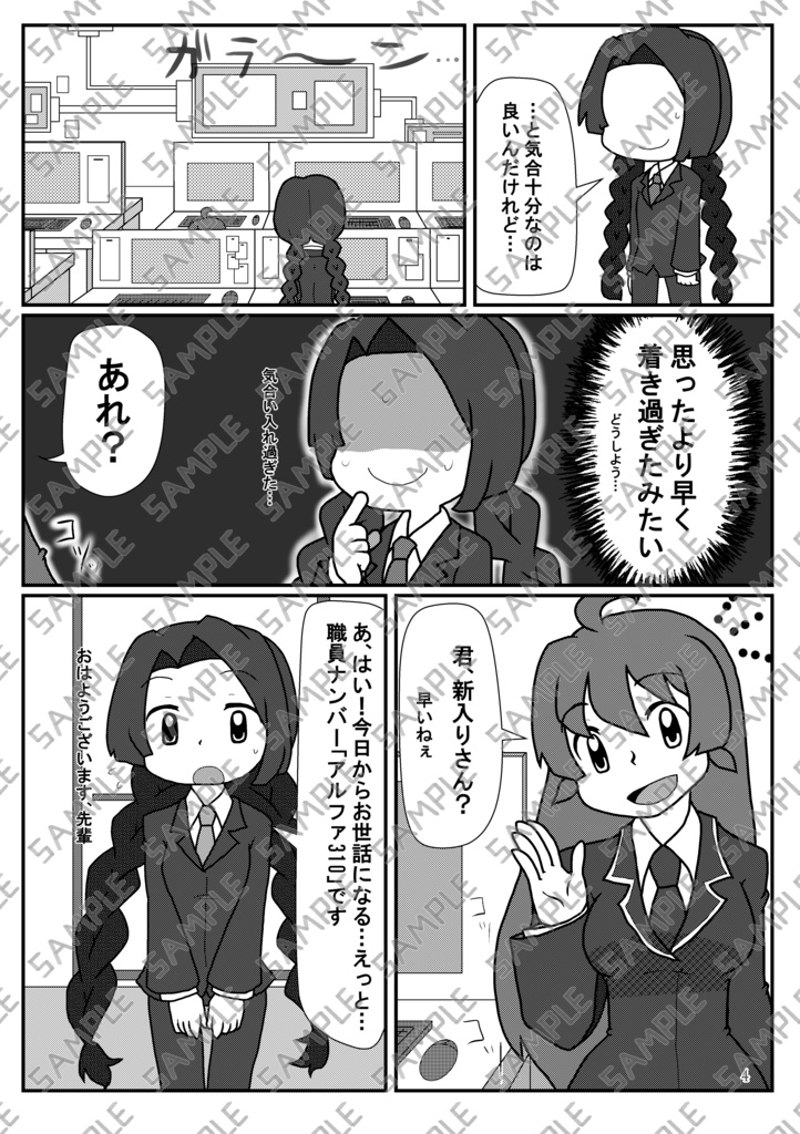 Book No.65 Stadt filiale nach der arbeit【あんしんBOOTHパック】