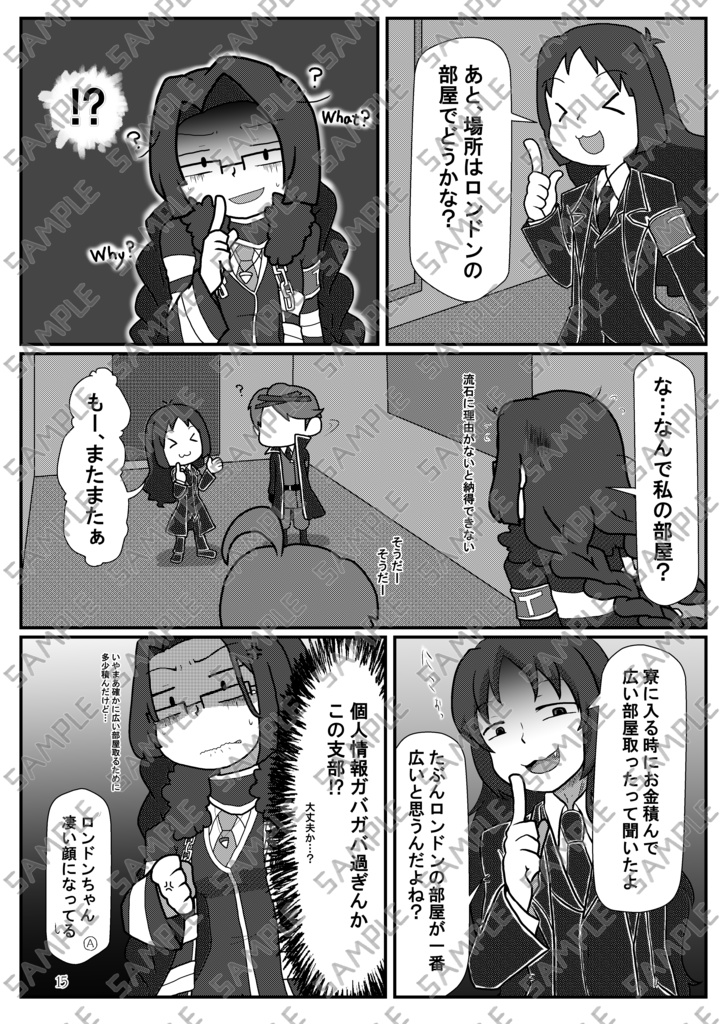 Book No.65 Stadt filiale nach der arbeit【あんしんBOOTHパック】