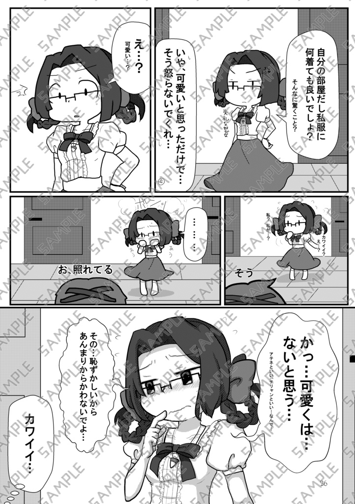 Book No.65 Stadt filiale nach der arbeit【あんしんBOOTHパック】