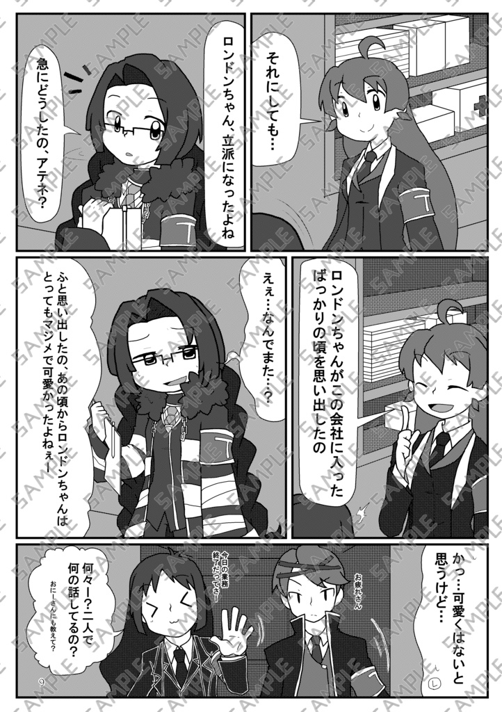 Book No.65 Stadt filiale nach der arbeit【あんしんBOOTHパック】