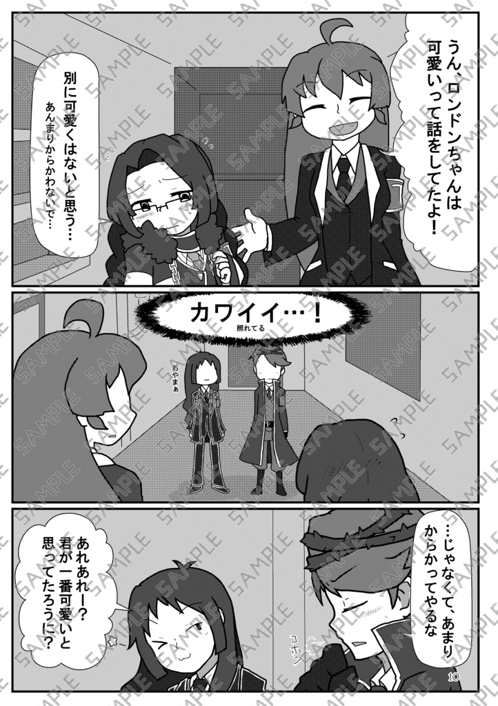 Book No.65 Stadt filiale nach der arbeit【あんしんBOOTHパック】