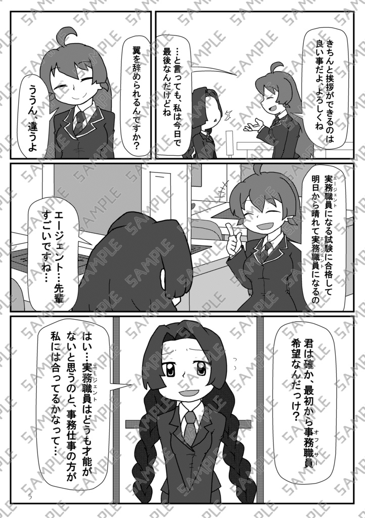 Book No.65 Stadt filiale nach der arbeit【あんしんBOOTHパック】