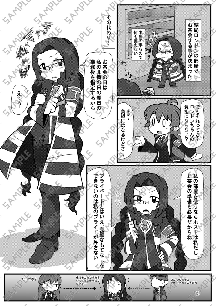 Book No.65 Stadt filiale nach der arbeit【あんしんBOOTHパック】