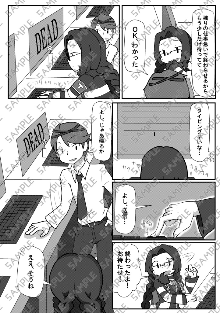 Book No.65 Stadt filiale nach der arbeit【あんしんBOOTHパック】