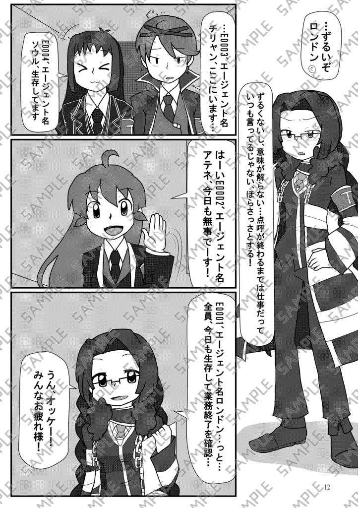 Book No.65 Stadt filiale nach der arbeit【あんしんBOOTHパック】