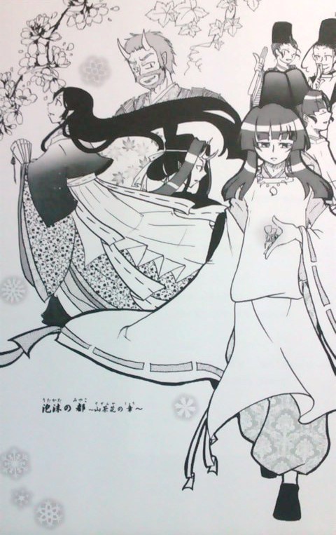 Book No.36　泡沫の都~山茶花の章~