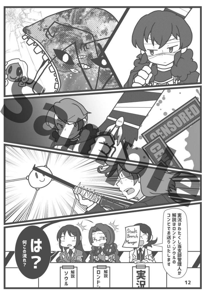 Book No.67 Stadt Capriccio【あんしんBOOTHパック】