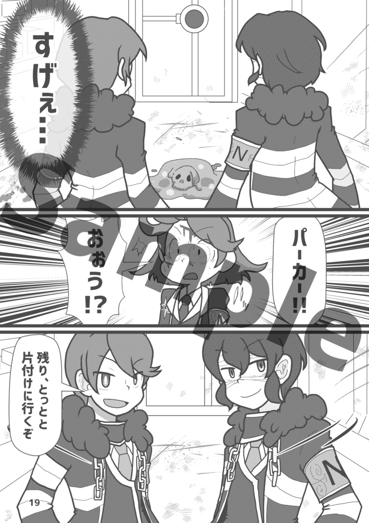 Book No.67 Stadt Capriccio【あんしんBOOTHパック】