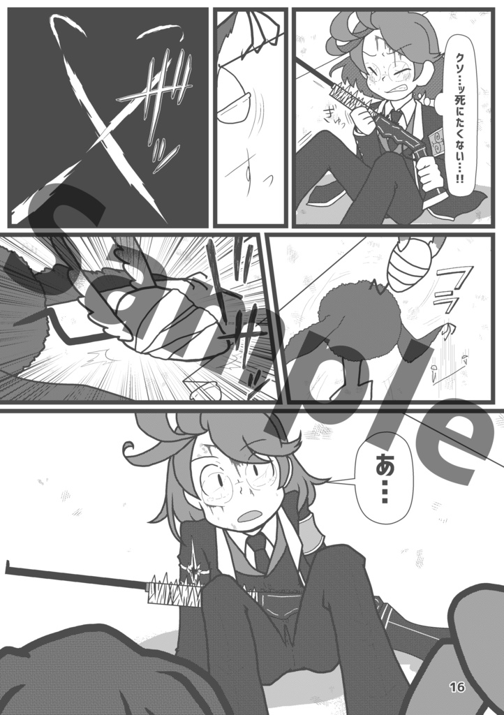 Book No.67 Stadt Capriccio【あんしんBOOTHパック】