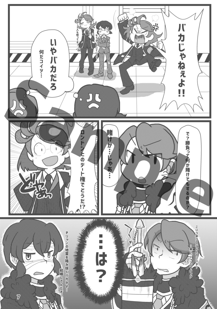 Book No.67 Stadt Capriccio【あんしんBOOTHパック】