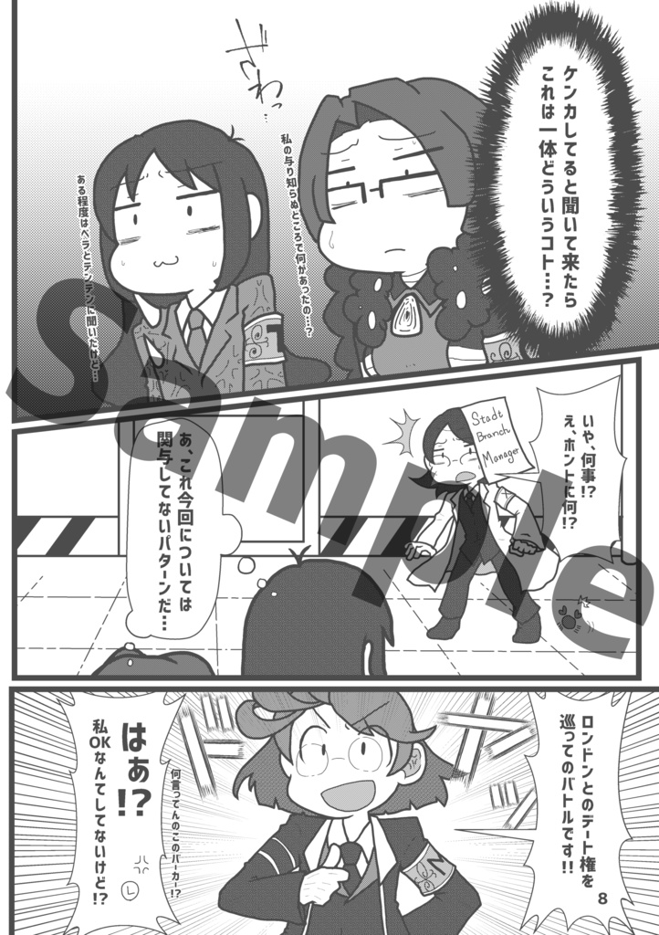 Book No.67 Stadt Capriccio【あんしんBOOTHパック】