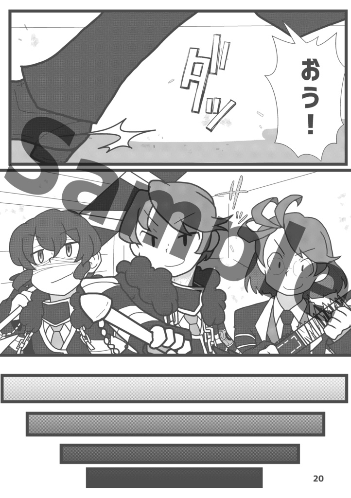 Book No.67 Stadt Capriccio【あんしんBOOTHパック】