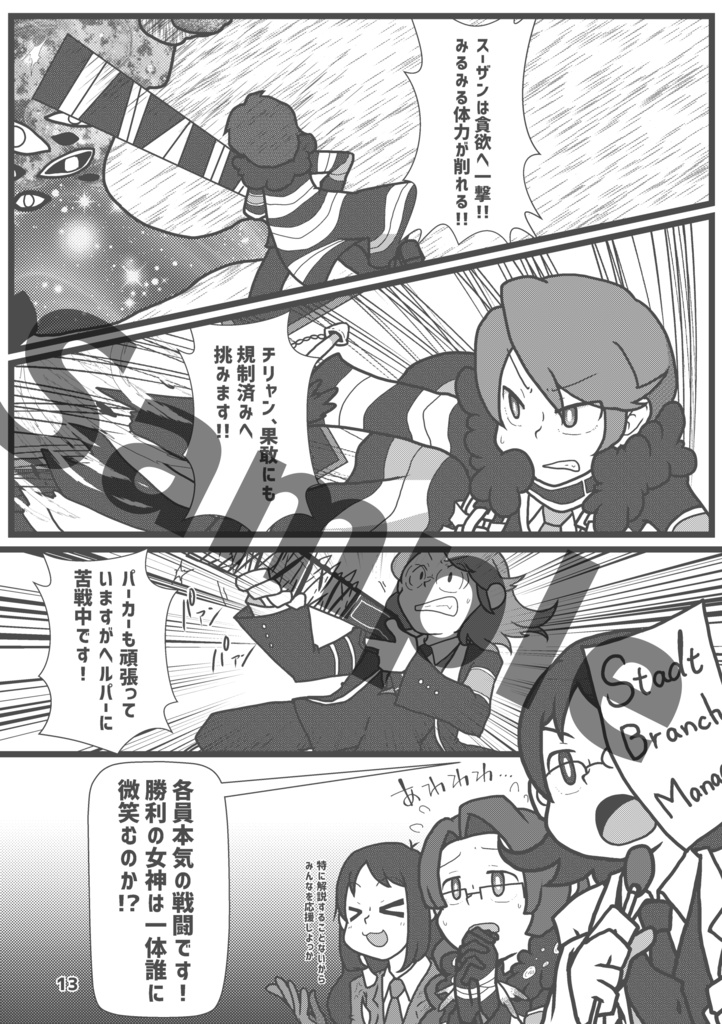 Book No.67 Stadt Capriccio【あんしんBOOTHパック】