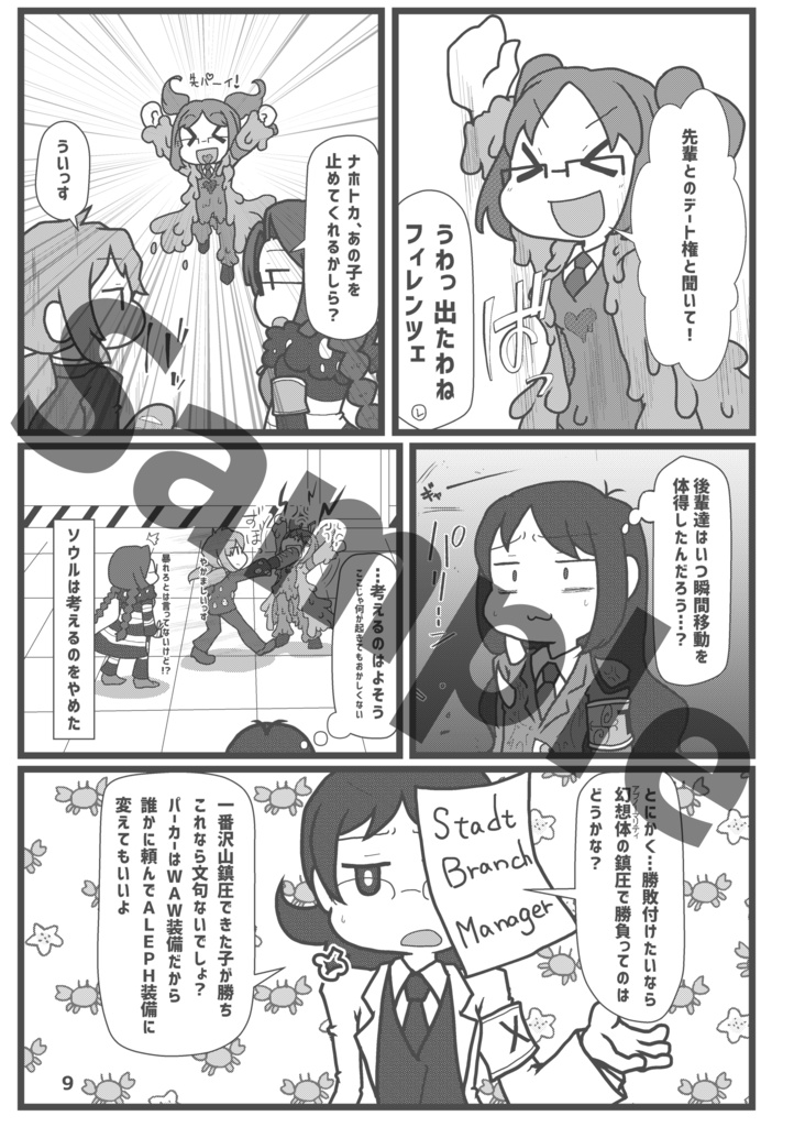 Book No.67 Stadt Capriccio【あんしんBOOTHパック】