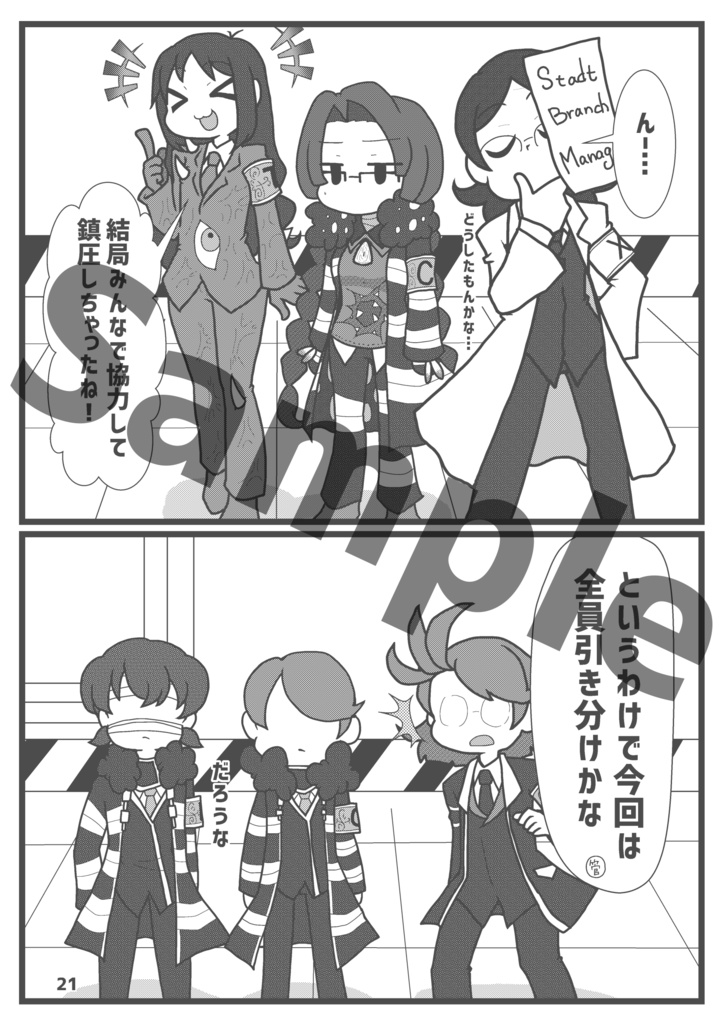 Book No.67 Stadt Capriccio【あんしんBOOTHパック】