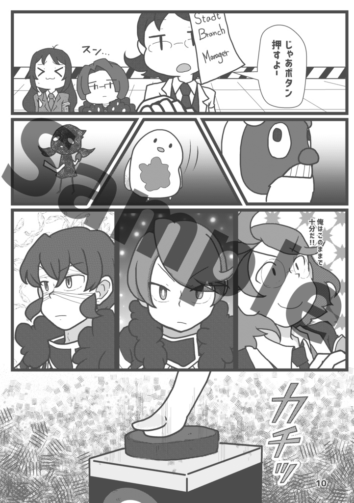 Book No.67 Stadt Capriccio【あんしんBOOTHパック】