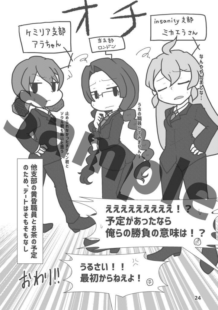 Book No.67 Stadt Capriccio【あんしんBOOTHパック】