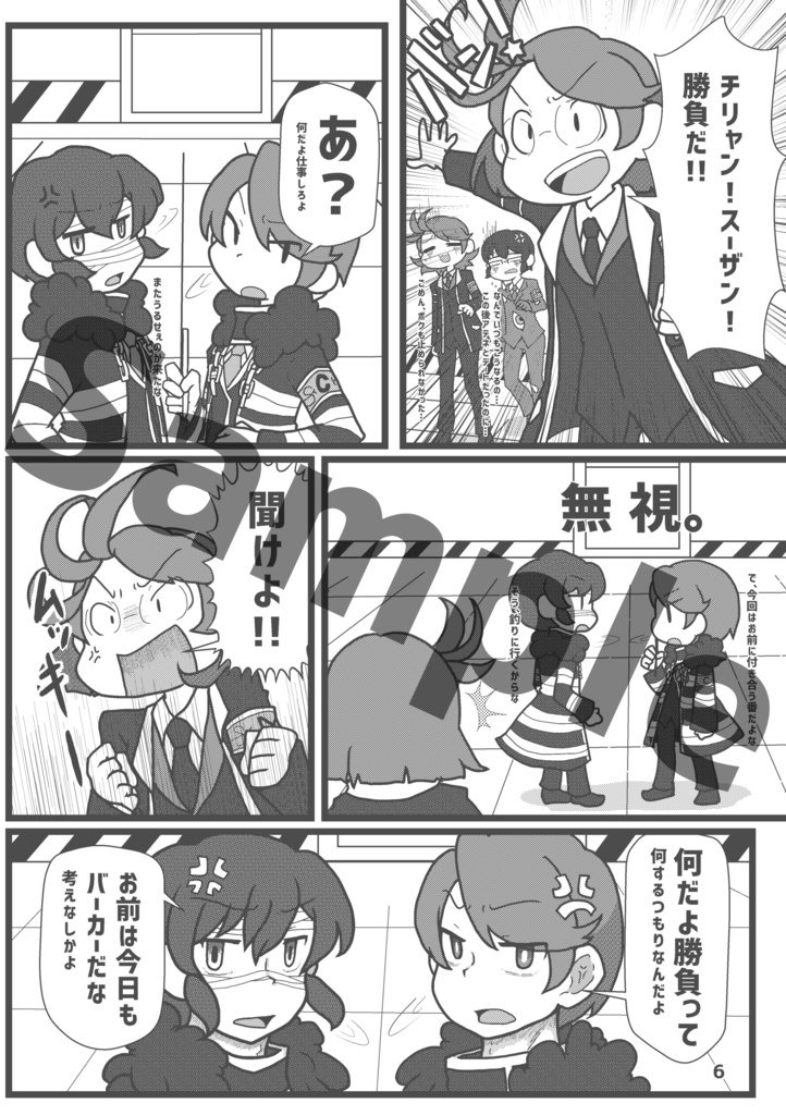 Book No.67 Stadt Capriccio【あんしんBOOTHパック】