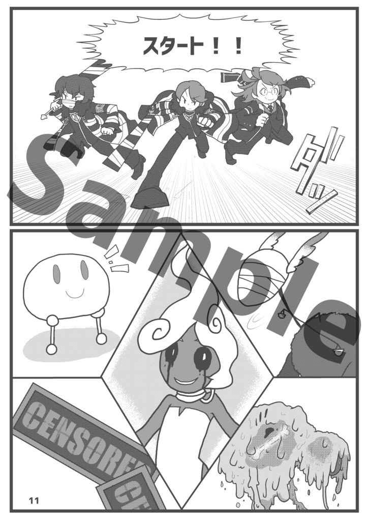 Book No.67 Stadt Capriccio【あんしんBOOTHパック】