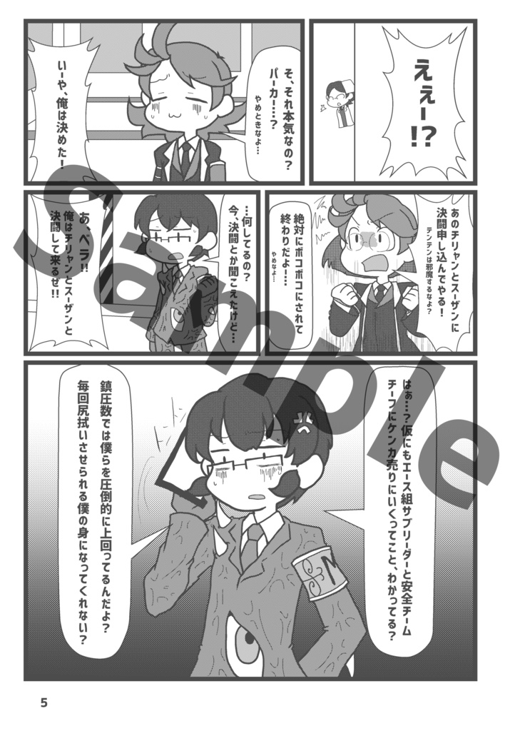 Book No.67 Stadt Capriccio【あんしんBOOTHパック】