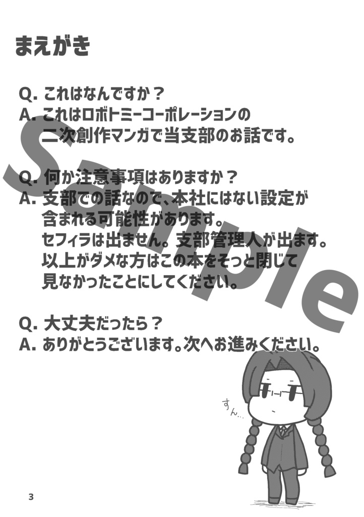 Book No.67 Stadt Capriccio【あんしんBOOTHパック】