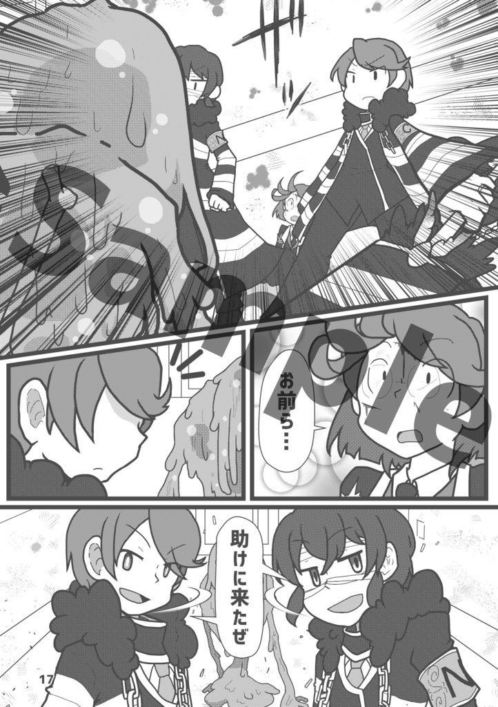 Book No.67 Stadt Capriccio【あんしんBOOTHパック】