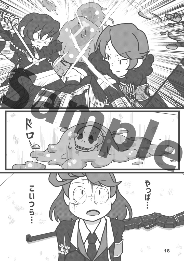 Book No.67 Stadt Capriccio【あんしんBOOTHパック】