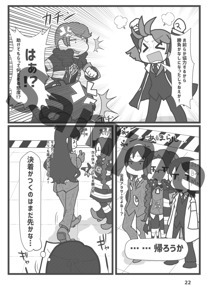 Book No.67 Stadt Capriccio【あんしんBOOTHパック】