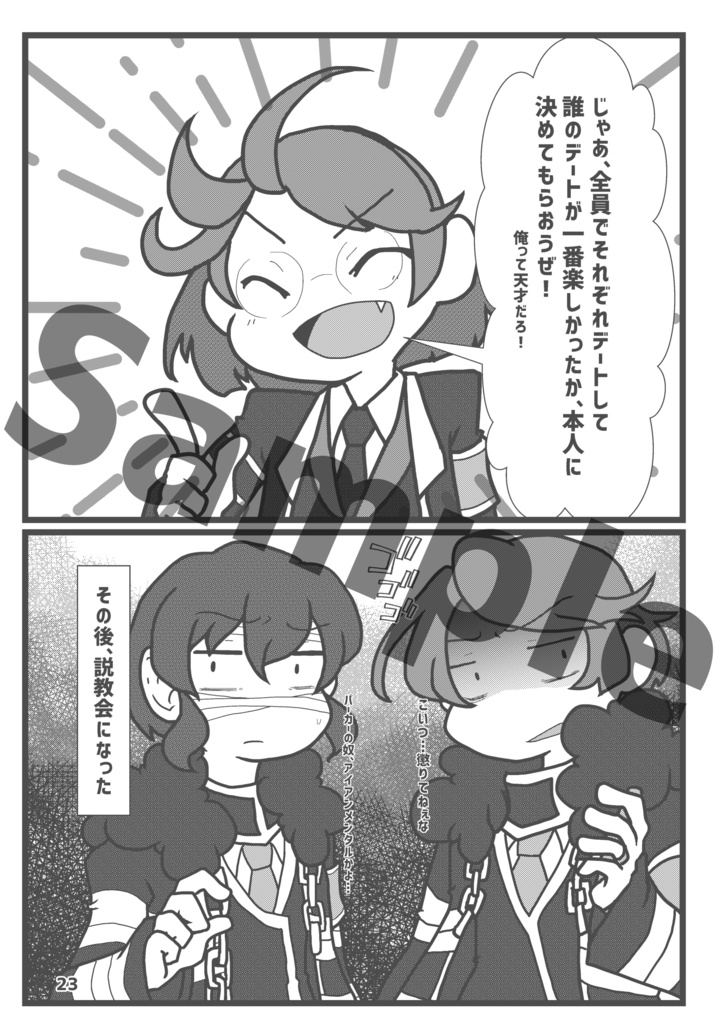 Book No.67 Stadt Capriccio【あんしんBOOTHパック】