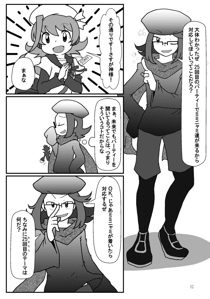 Book No.68 Canzone delle stelle del futuro(コピー)【あんしんBOOTHパック】