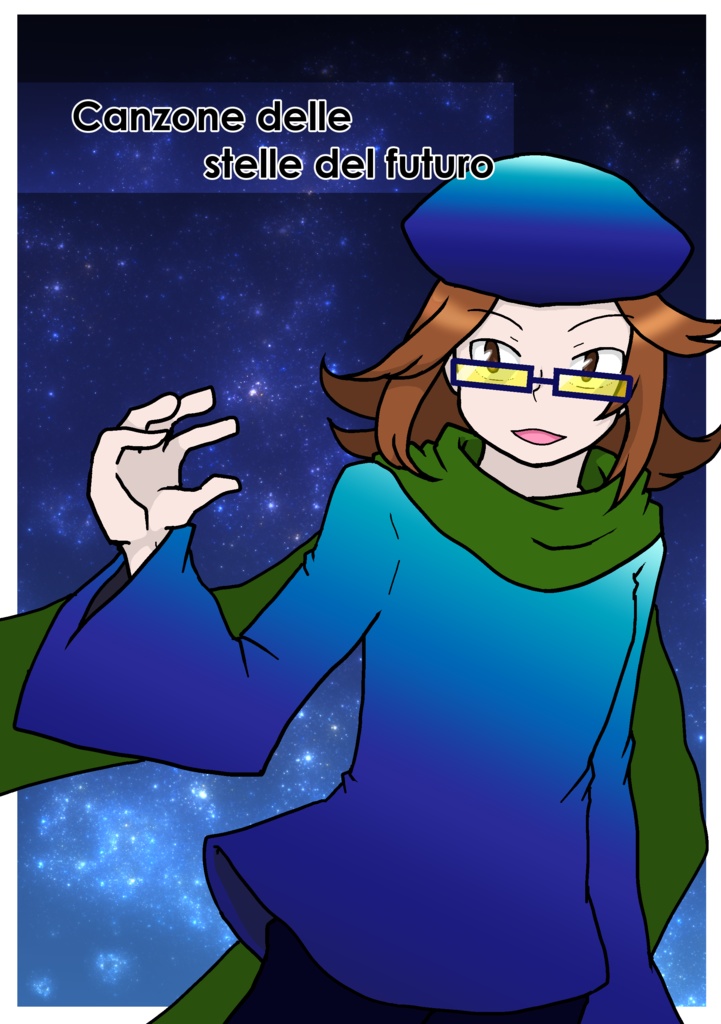 Book No.68 Canzone delle stelle del futuro(コピー)【あんしんBOOTHパック】