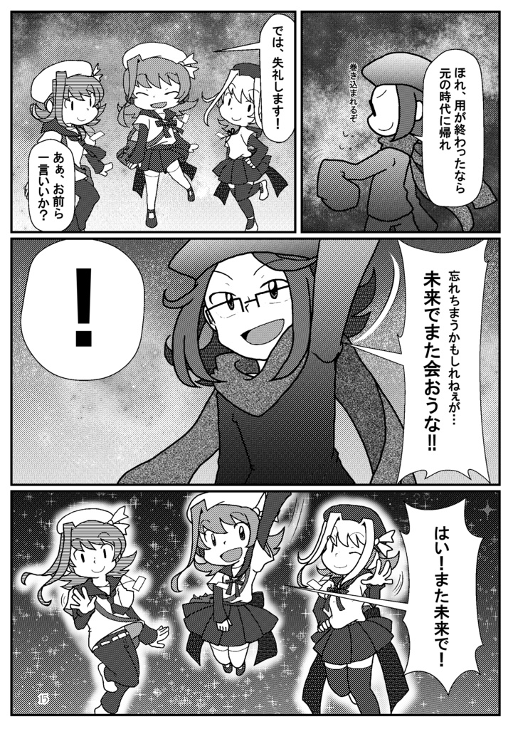 Book No.68 Canzone delle stelle del futuro(コピー)【あんしんBOOTHパック】