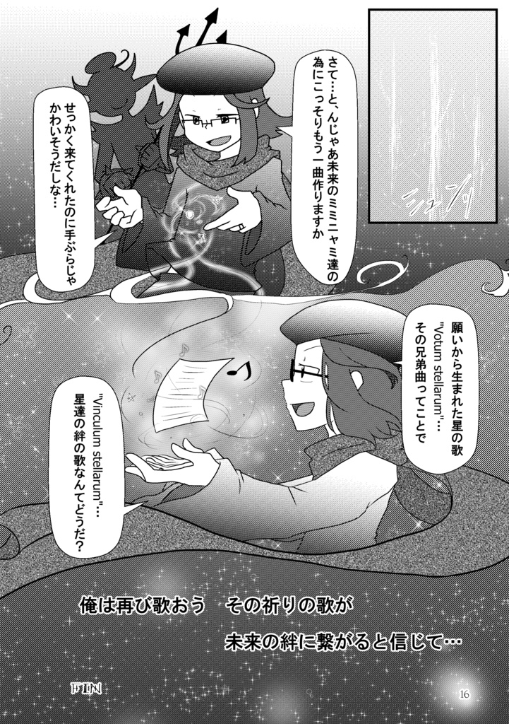 Book No.68 Canzone delle stelle del futuro(コピー)【あんしんBOOTHパック】