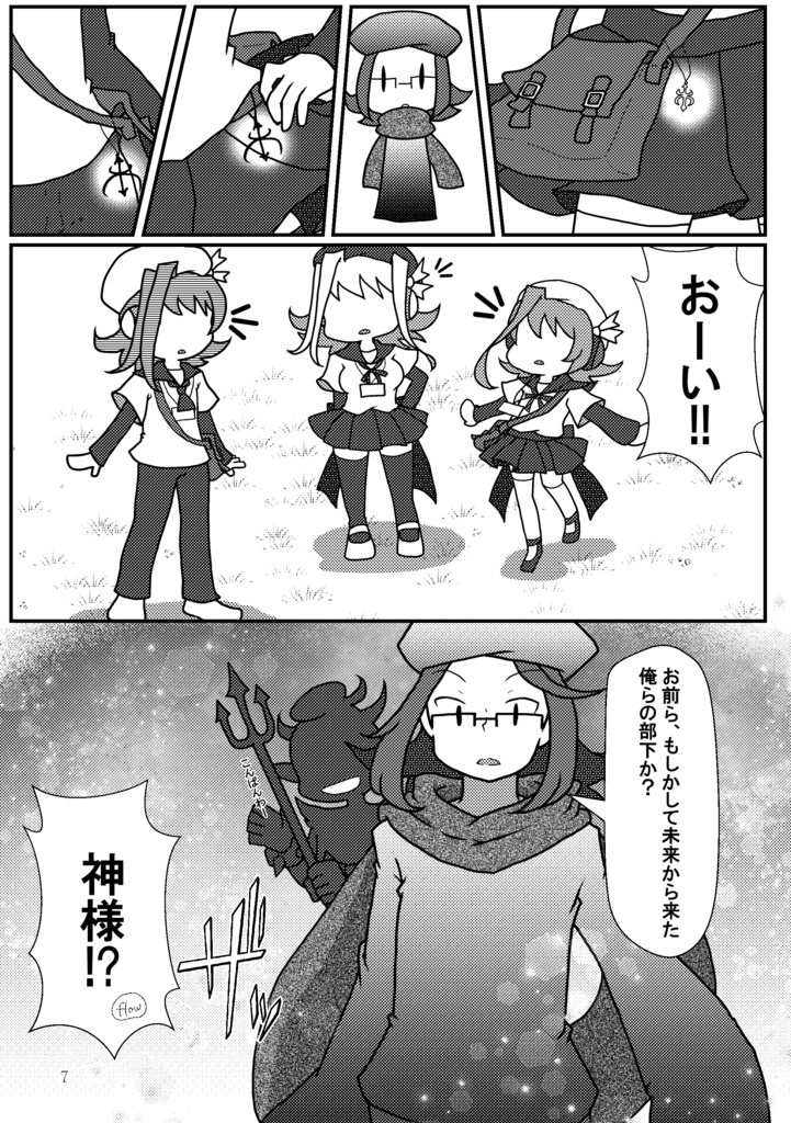 Book No.68 Canzone delle stelle del futuro(コピー)【あんしんBOOTHパック】