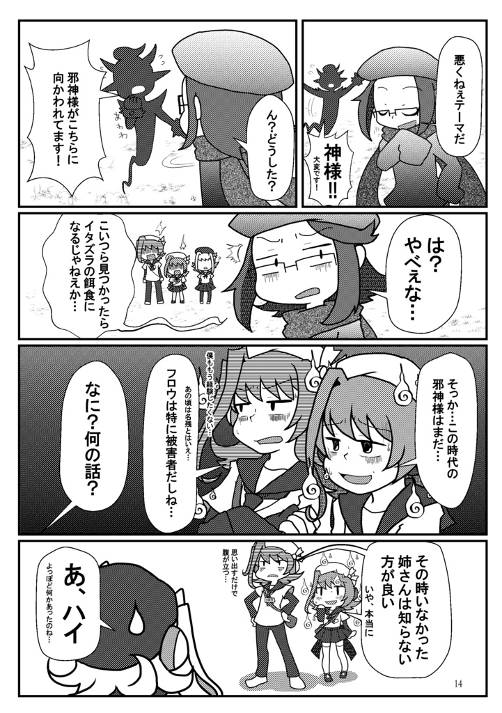 Book No.68 Canzone delle stelle del futuro(コピー)【あんしんBOOTHパック】