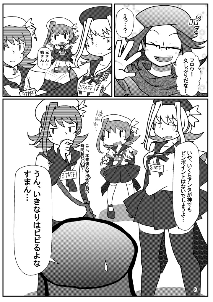 Book No.68 Canzone delle stelle del futuro(コピー)【あんしんBOOTHパック】