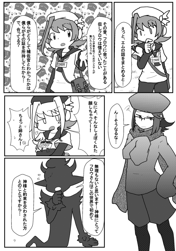 Book No.68 Canzone delle stelle del futuro(コピー)【あんしんBOOTHパック】