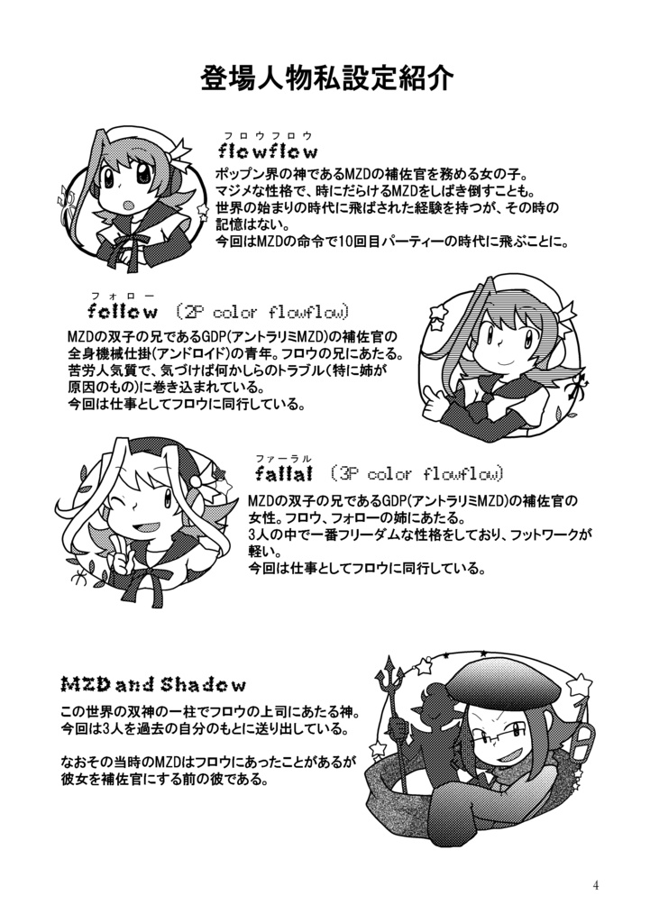 Book No.68 Canzone delle stelle del futuro(コピー)【あんしんBOOTHパック】