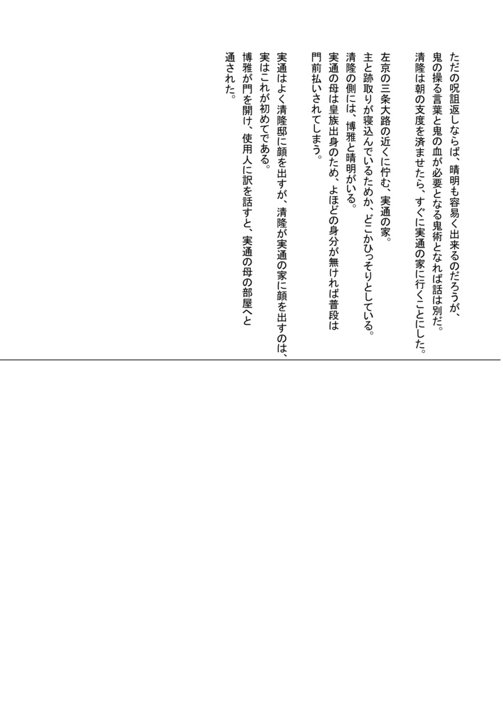 Book No.42 泡沫の都~間橋の章~(コピー版)【あんしんBOOTHパック】