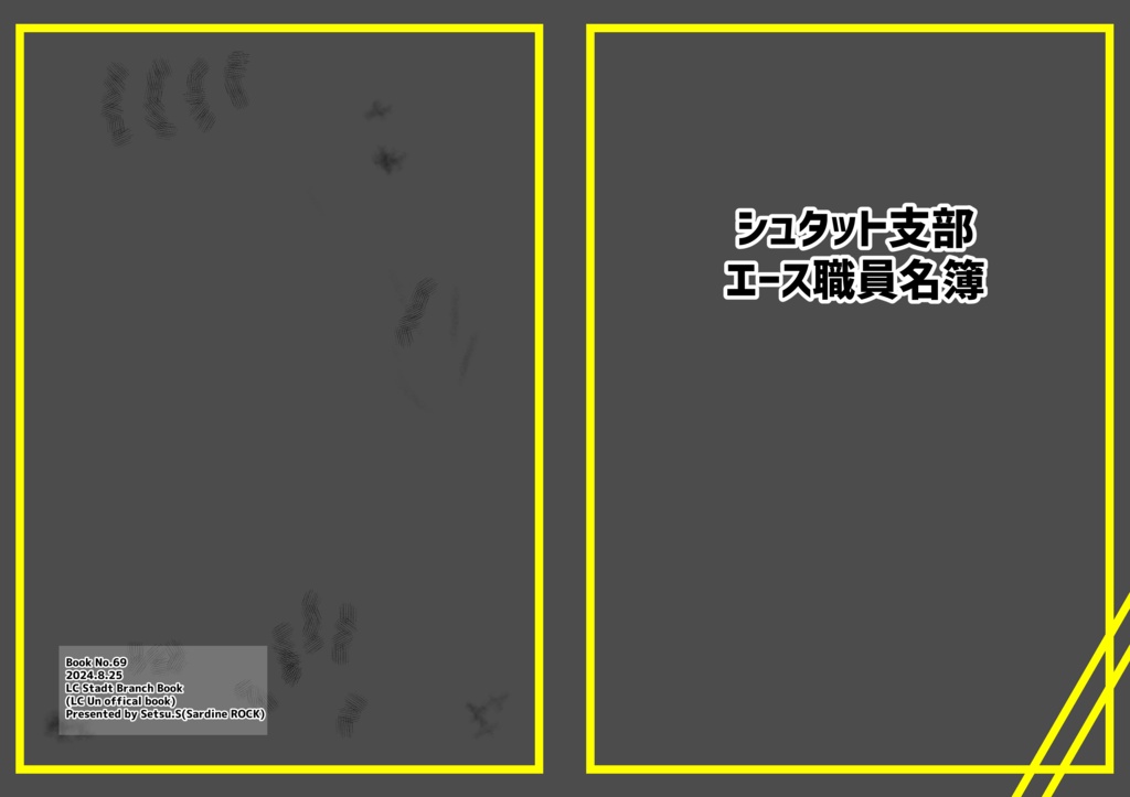 Book No.69　シュタット支部エース職員名簿【あんしんBOOTHパック】