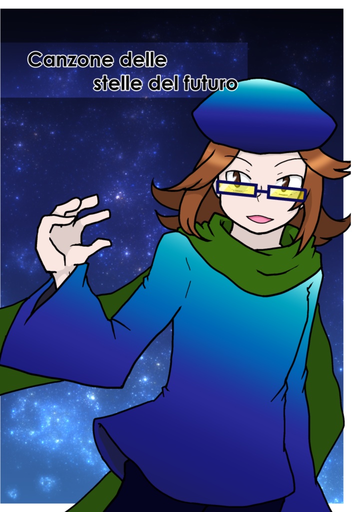 Book No.68 Canzone delle stelle del futuro【あんしんBOOTHパック】