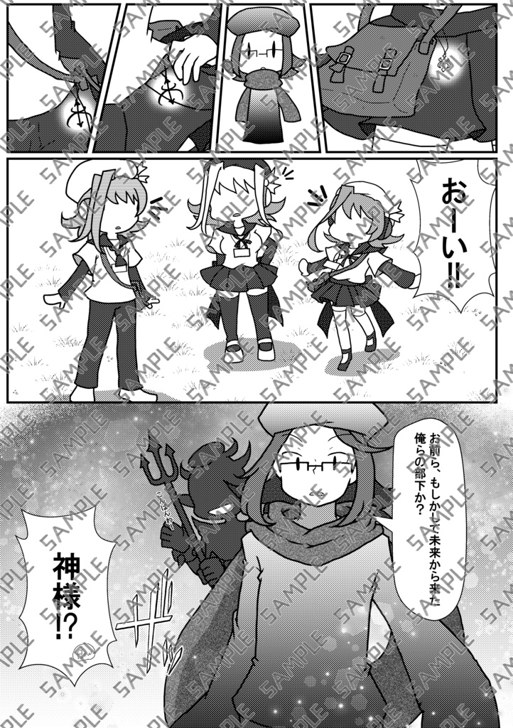 Book No.68 Canzone delle stelle del futuro【あんしんBOOTHパック】