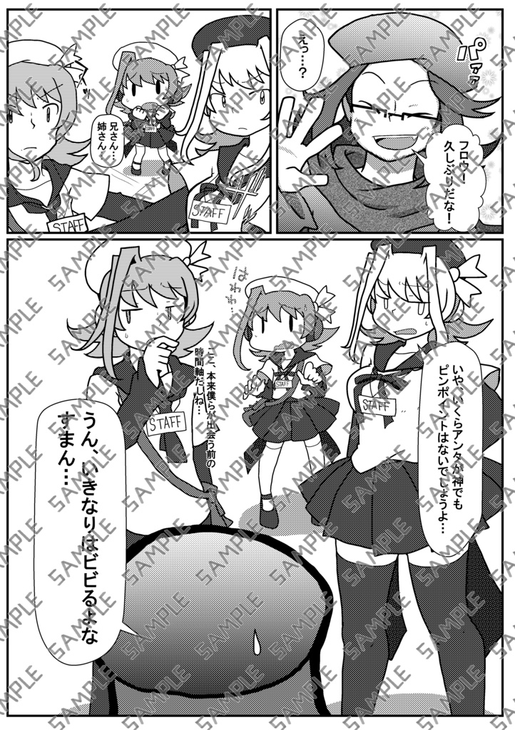 Book No.68 Canzone delle stelle del futuro【あんしんBOOTHパック】