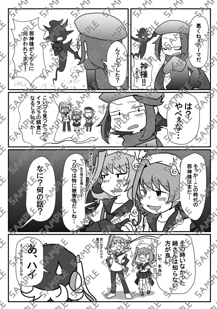 Book No.68 Canzone delle stelle del futuro【あんしんBOOTHパック】