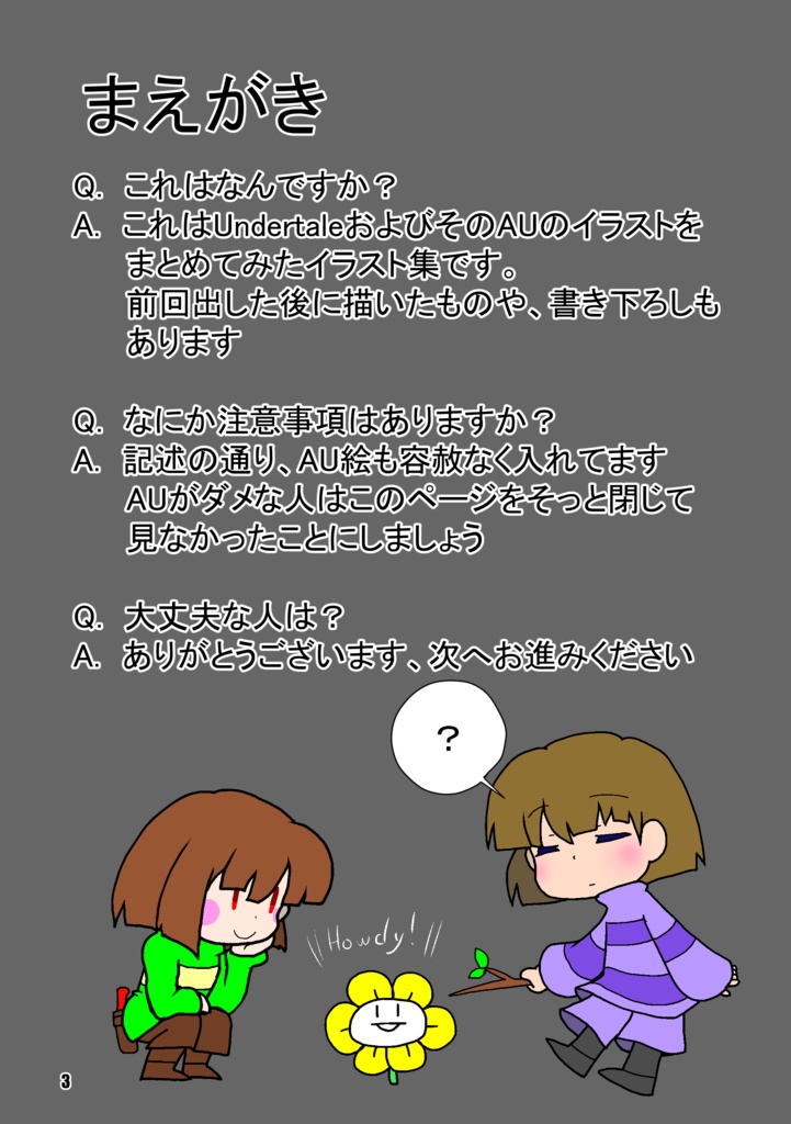 Book No.71 Welcome to my Underground RE:Turn【あんしんBOOTHパック】